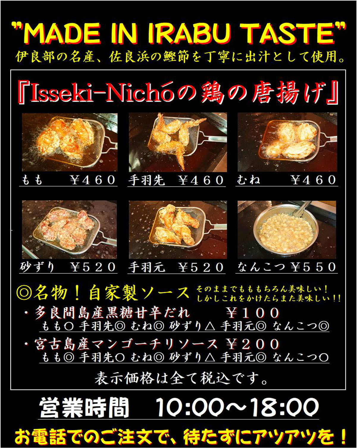 宮古島メニュー