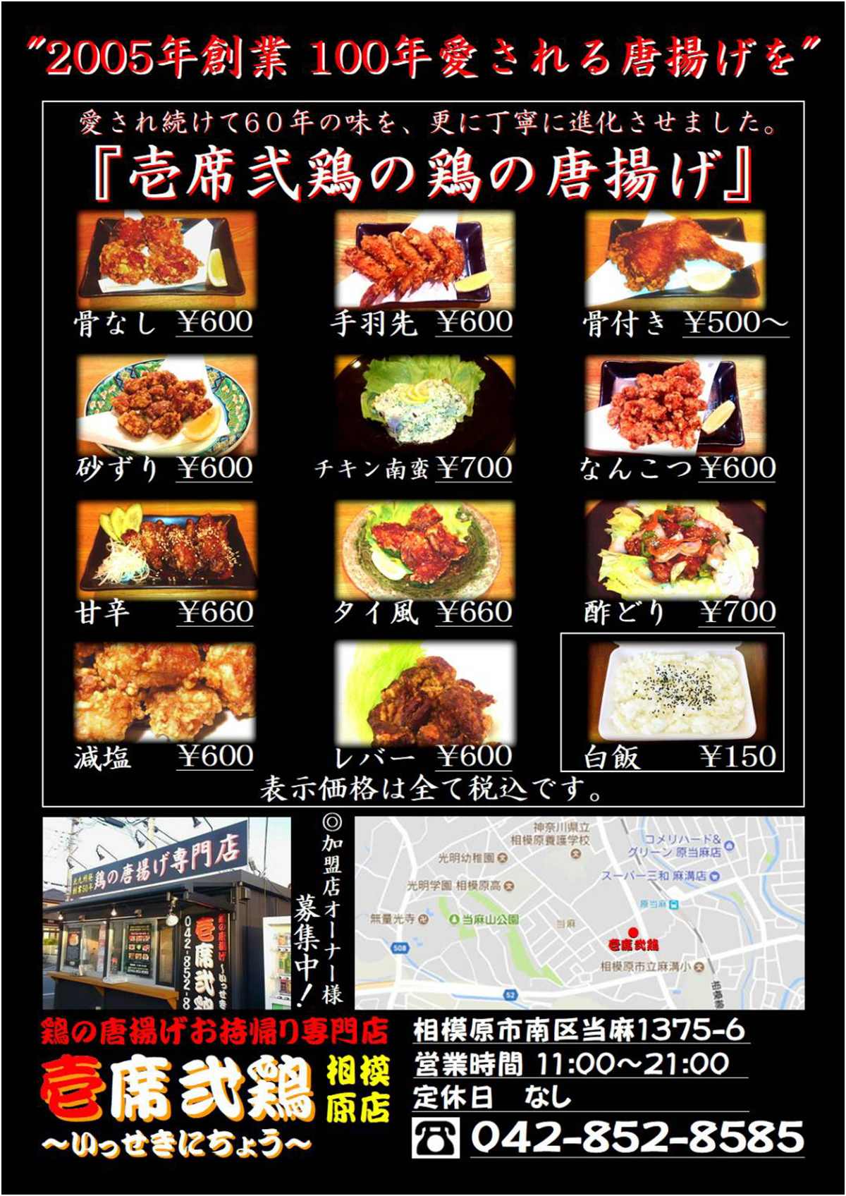 相模原メニュー