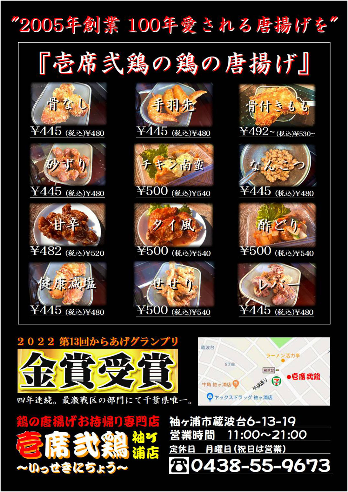 袖ヶ浦メニュー